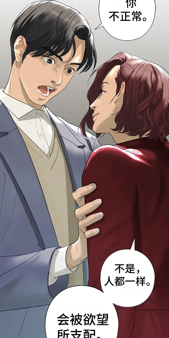 第13章：疯言疯语3