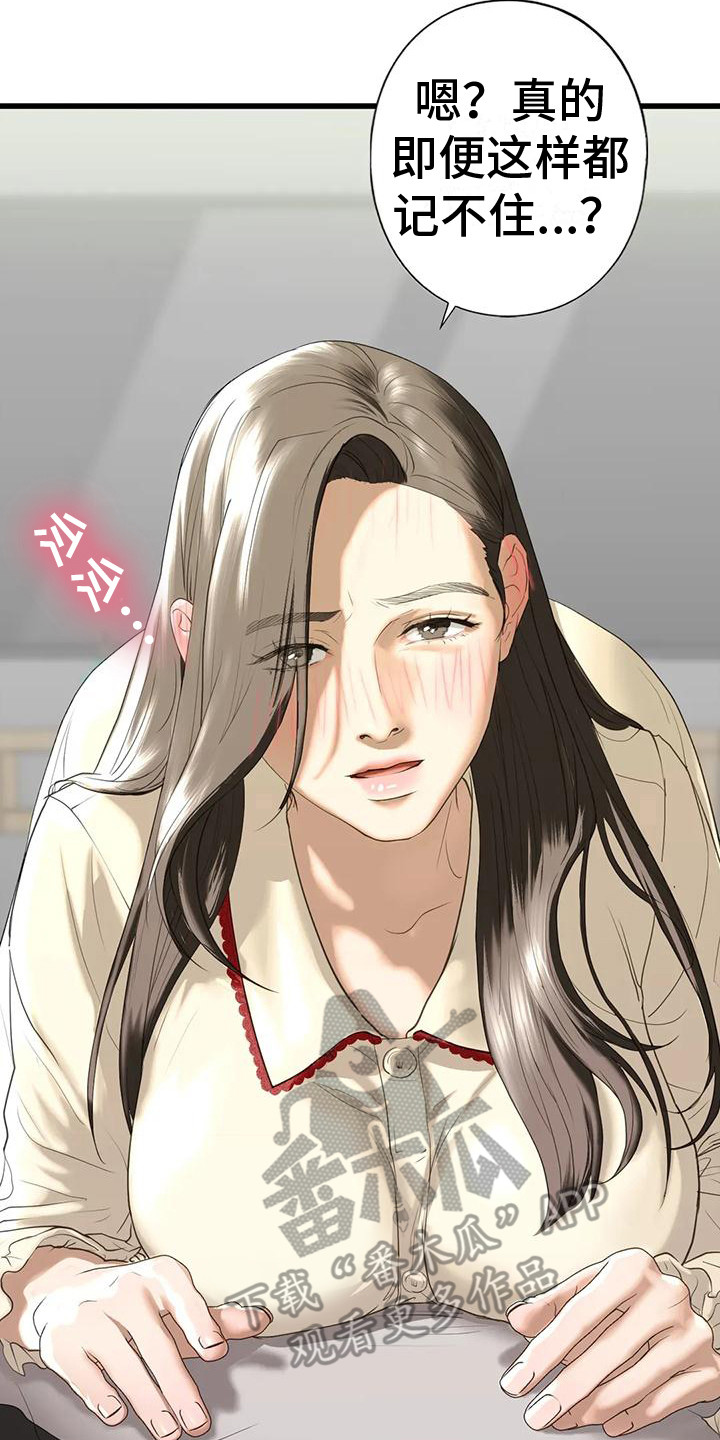 第25章：心理阴影1