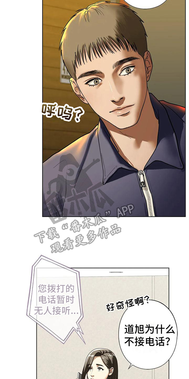 第15章：喝醉了1