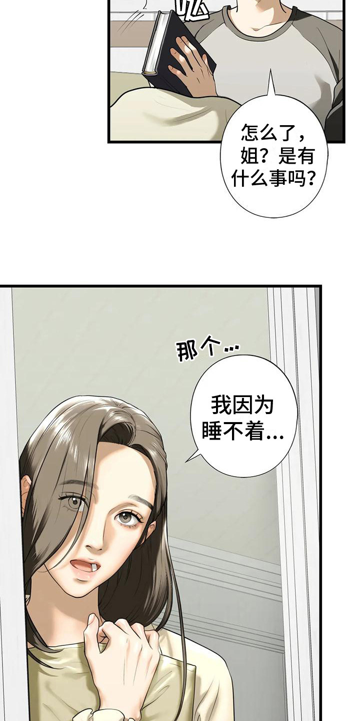 第24章：记不住2