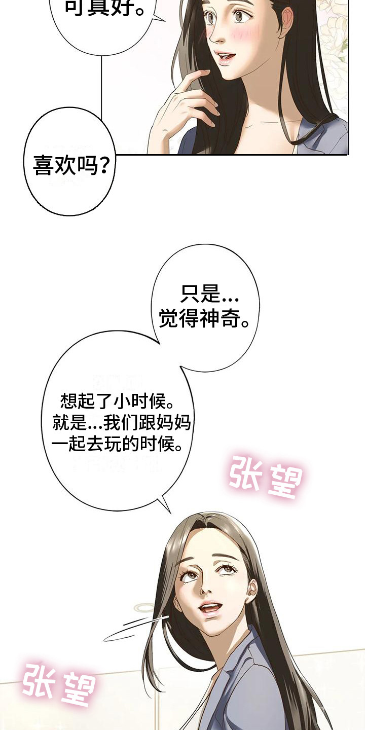 第10章：心跳加速2