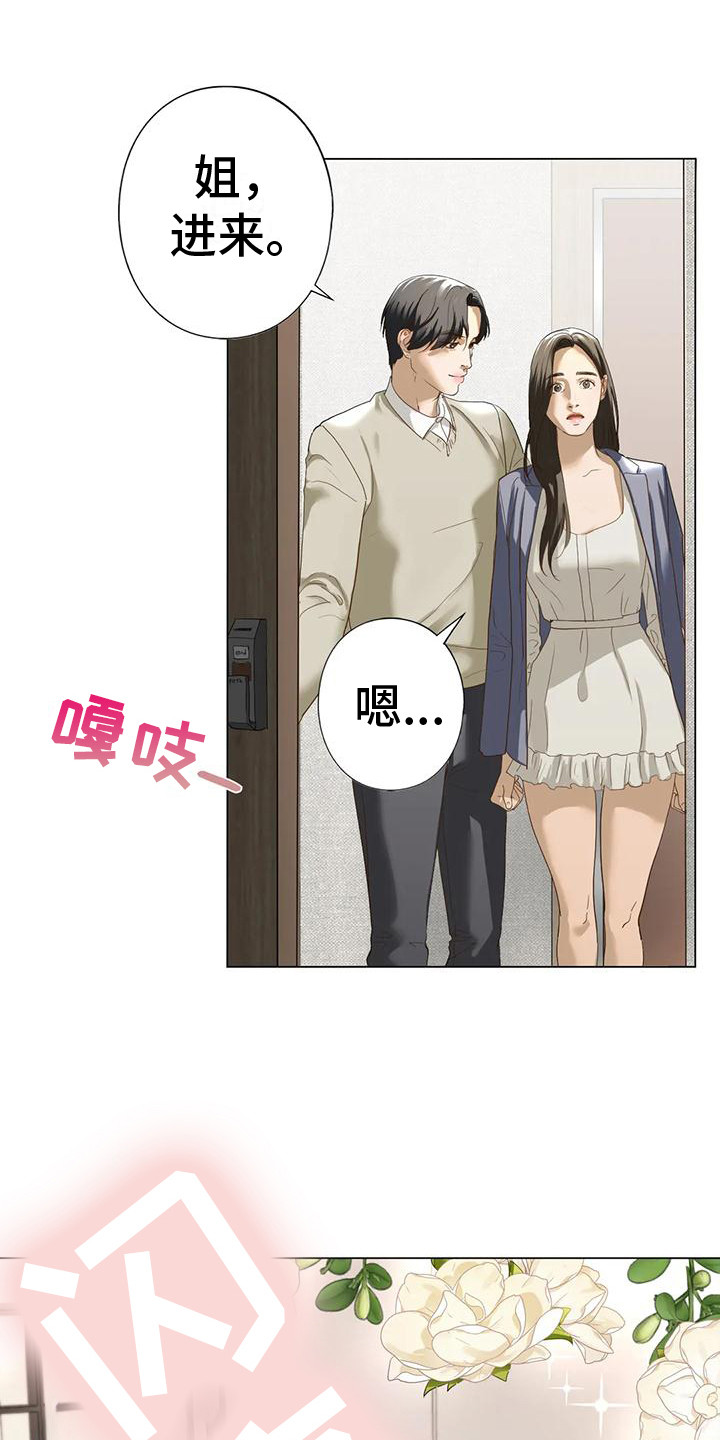 第10章：心跳加速0