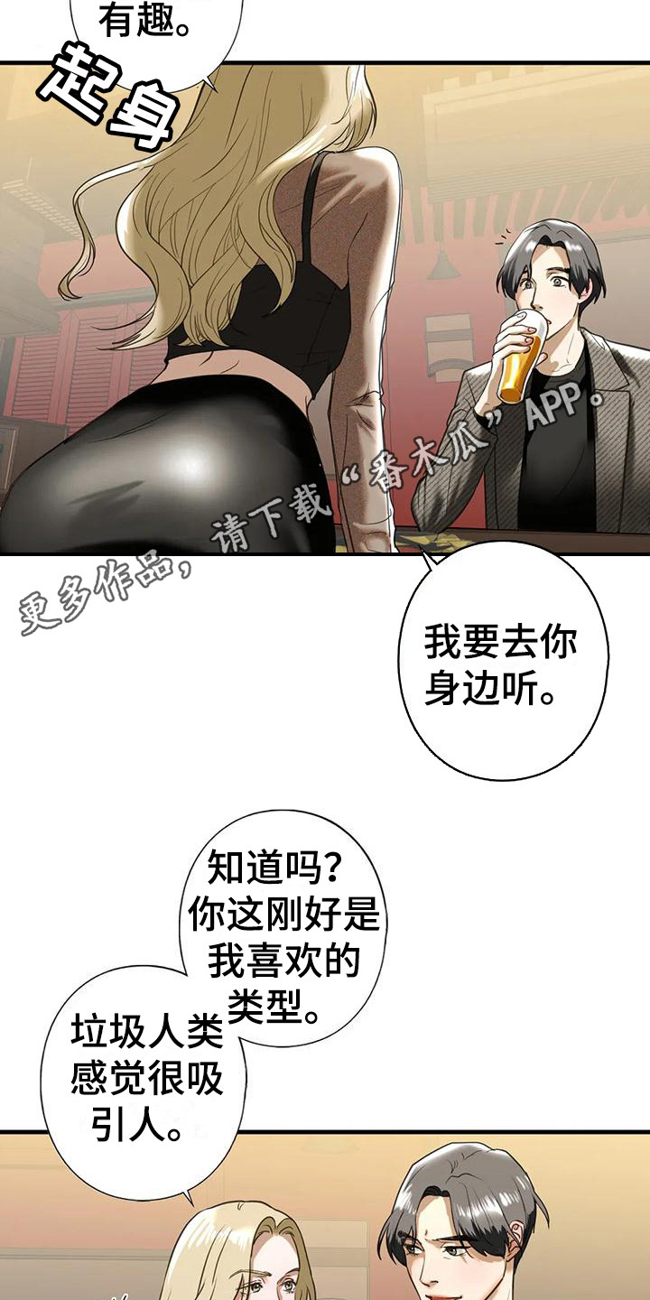 第27章：随时奉陪4