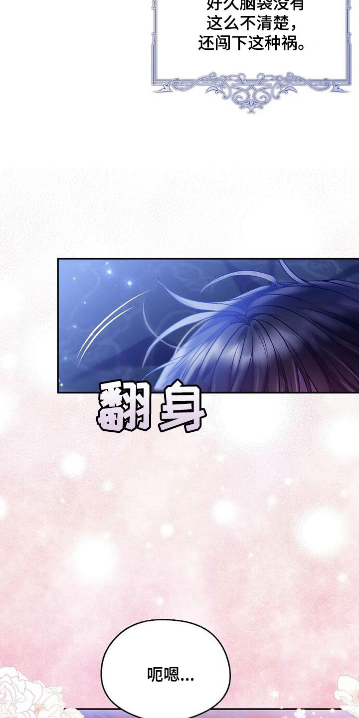 第62章：逃避4