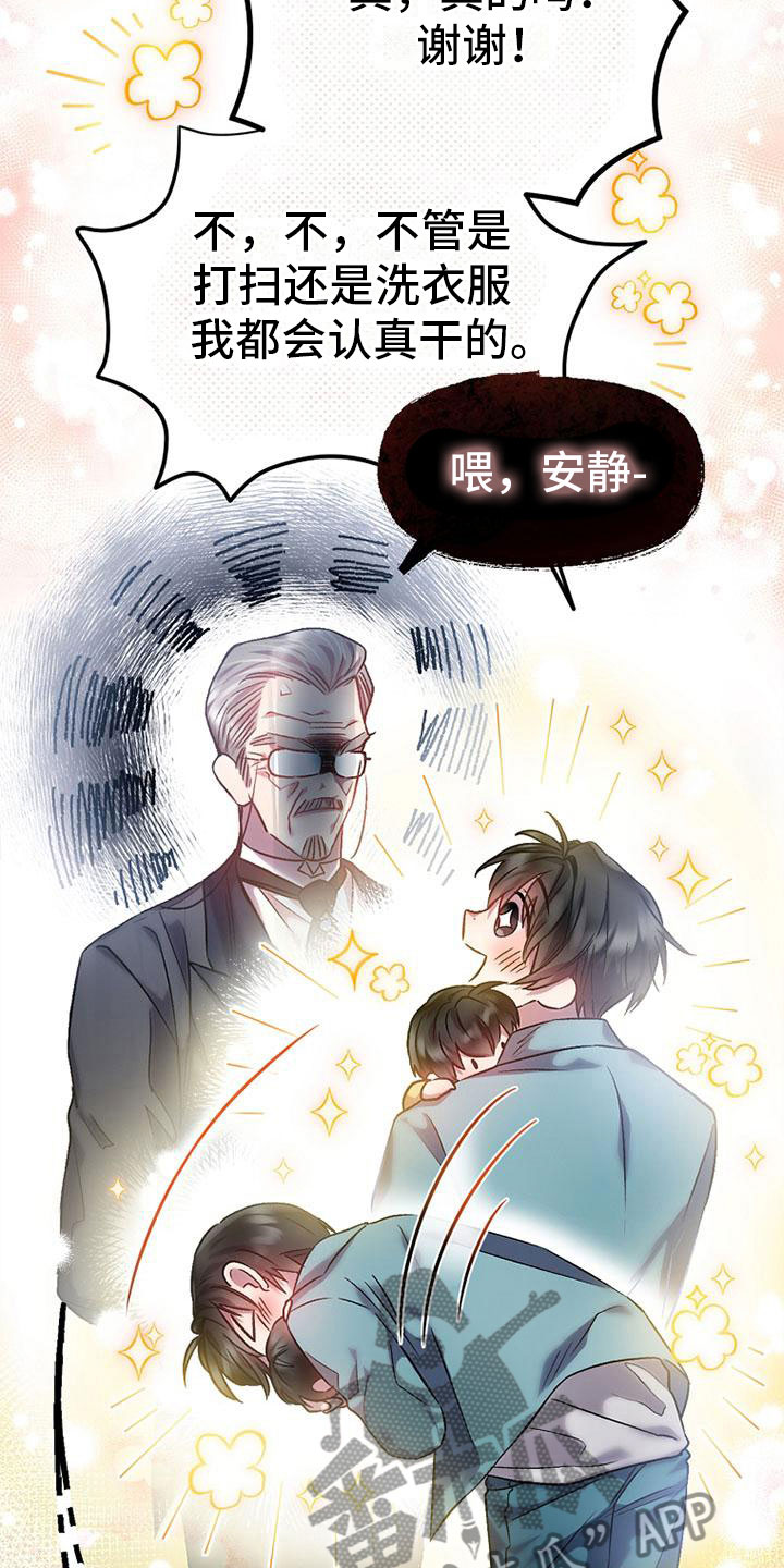 第7章：安排工作4