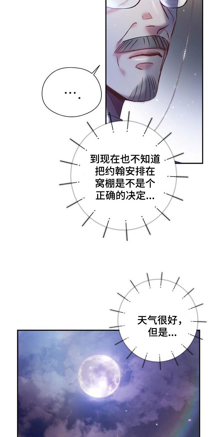 第48章：突如其来的雨2