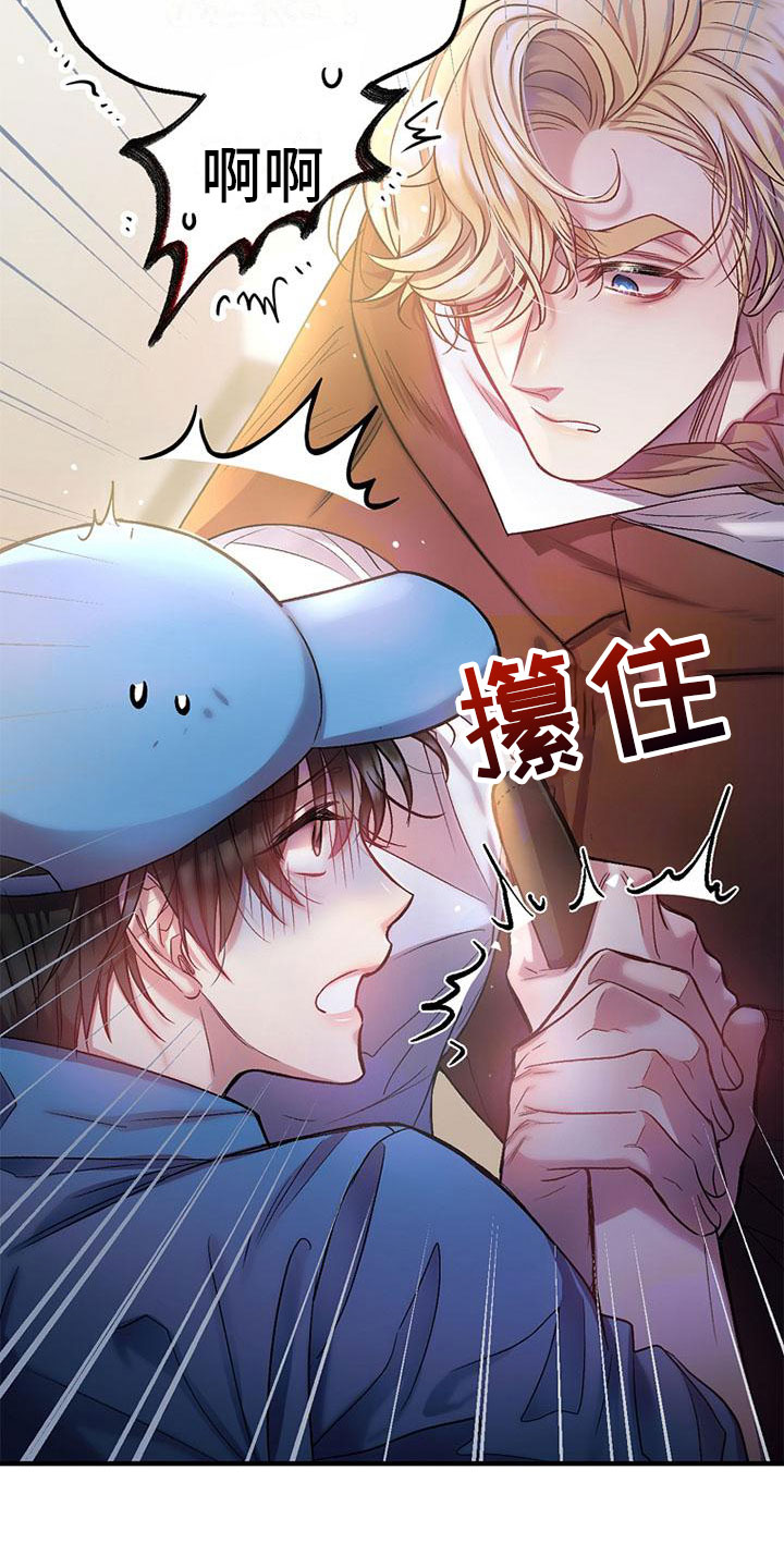 第3章：失主1
