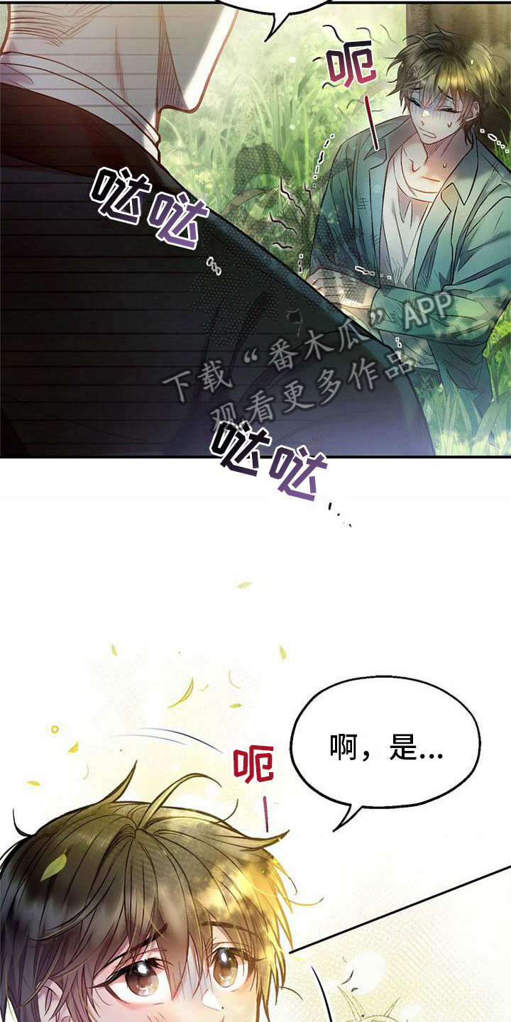 第10章：站住2