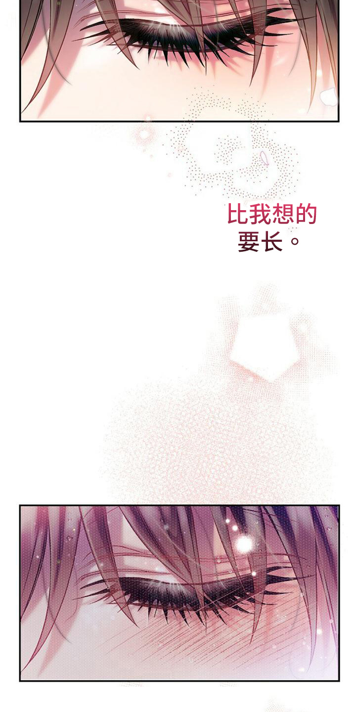 第31章：心动4