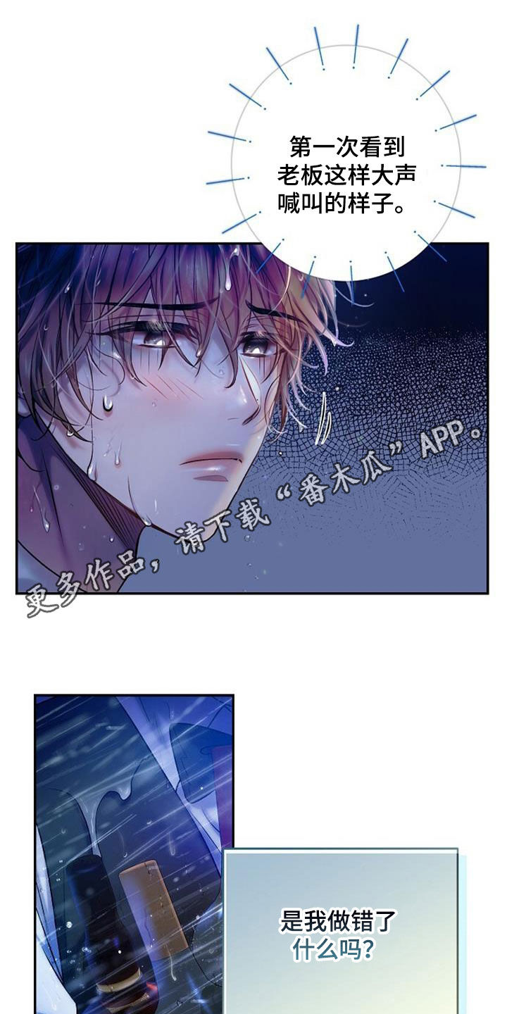 第54章：鬼使神差0