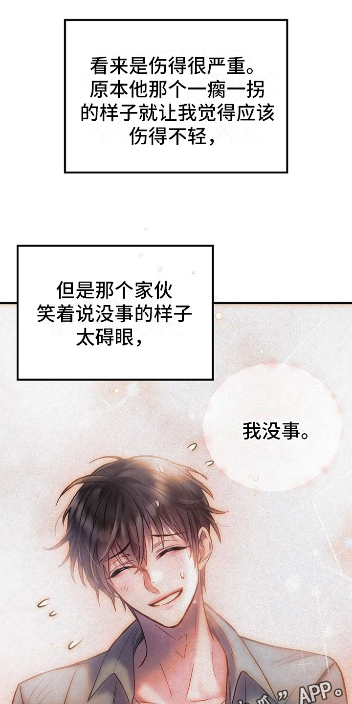 第16章：心惊胆颤0