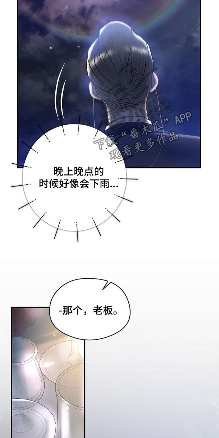 第48章：突如其来的雨3