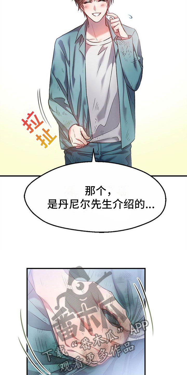 第9章：被踹了4