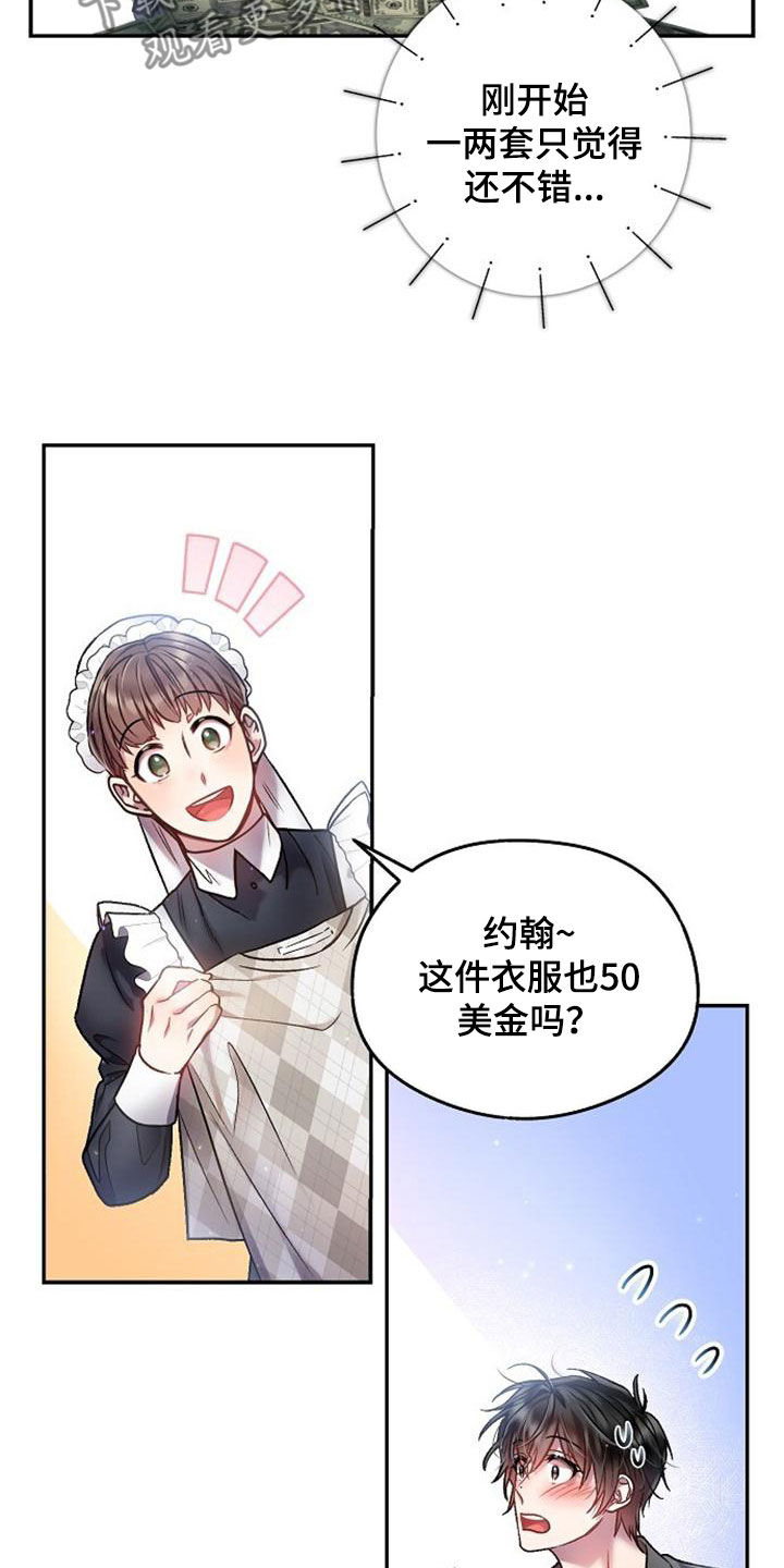 第40章：倒卖2