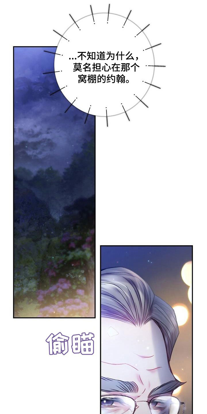 第48章：突如其来的雨1