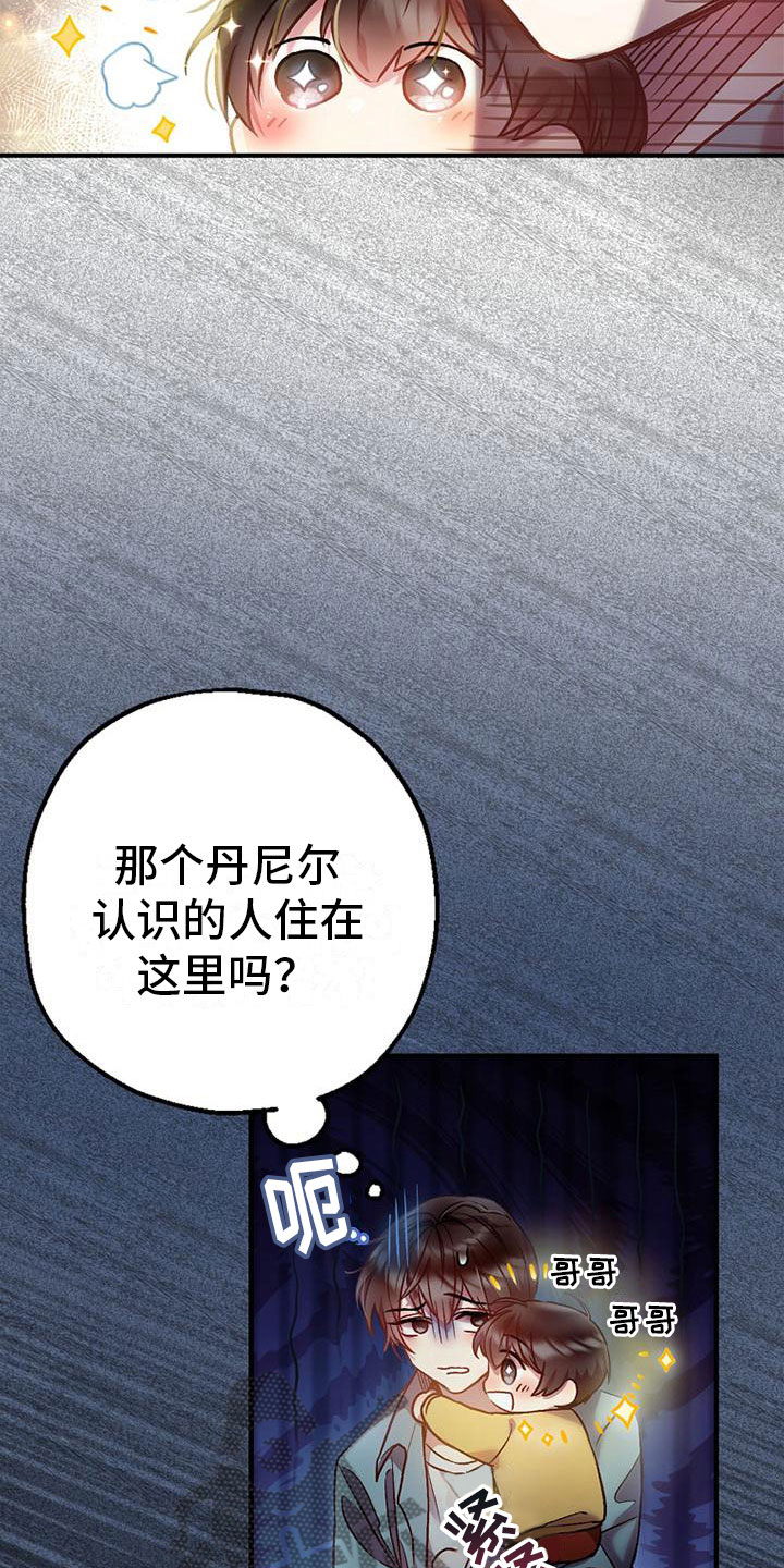 第6章：漂亮住宅4