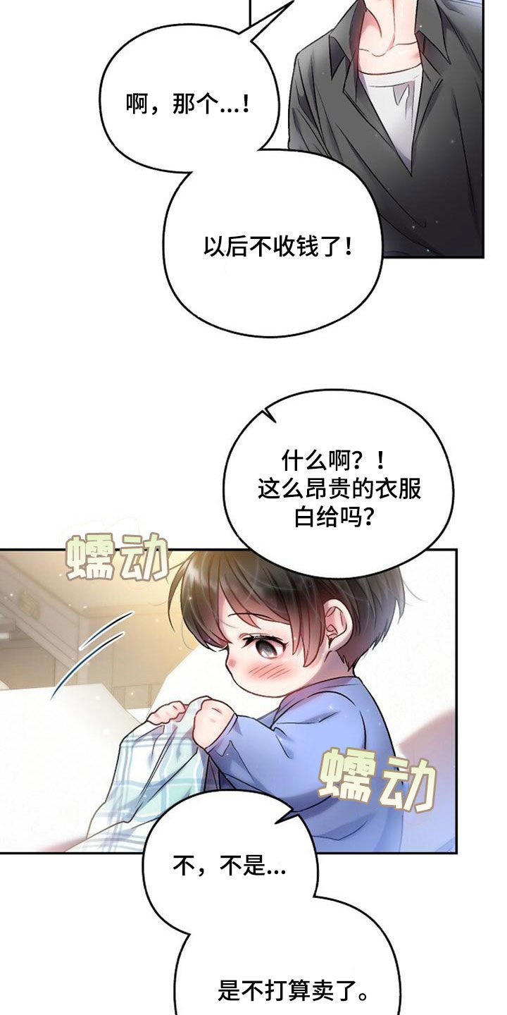 第40章：倒卖3