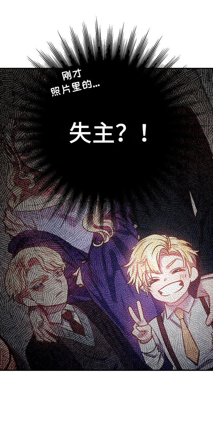 第3章：失主2