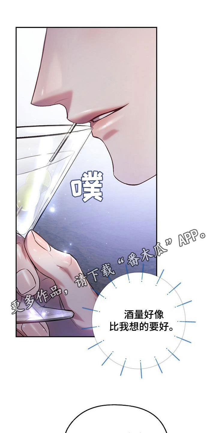 第52章：心情不错0