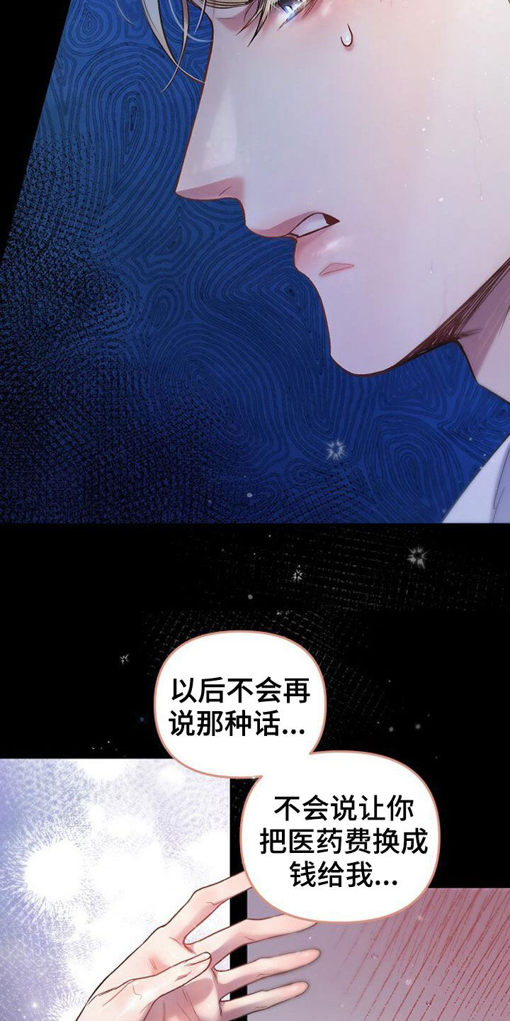 第26章：该死的3