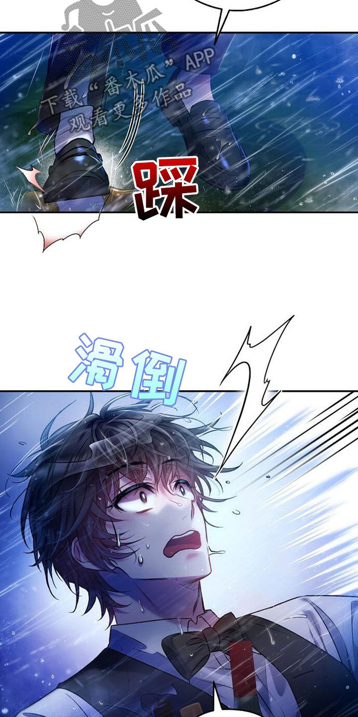 第54章：鬼使神差2