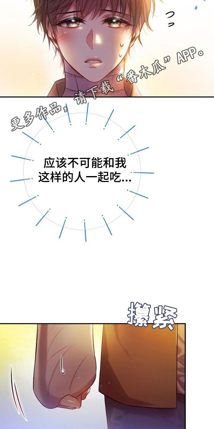 第67章：一起用餐1