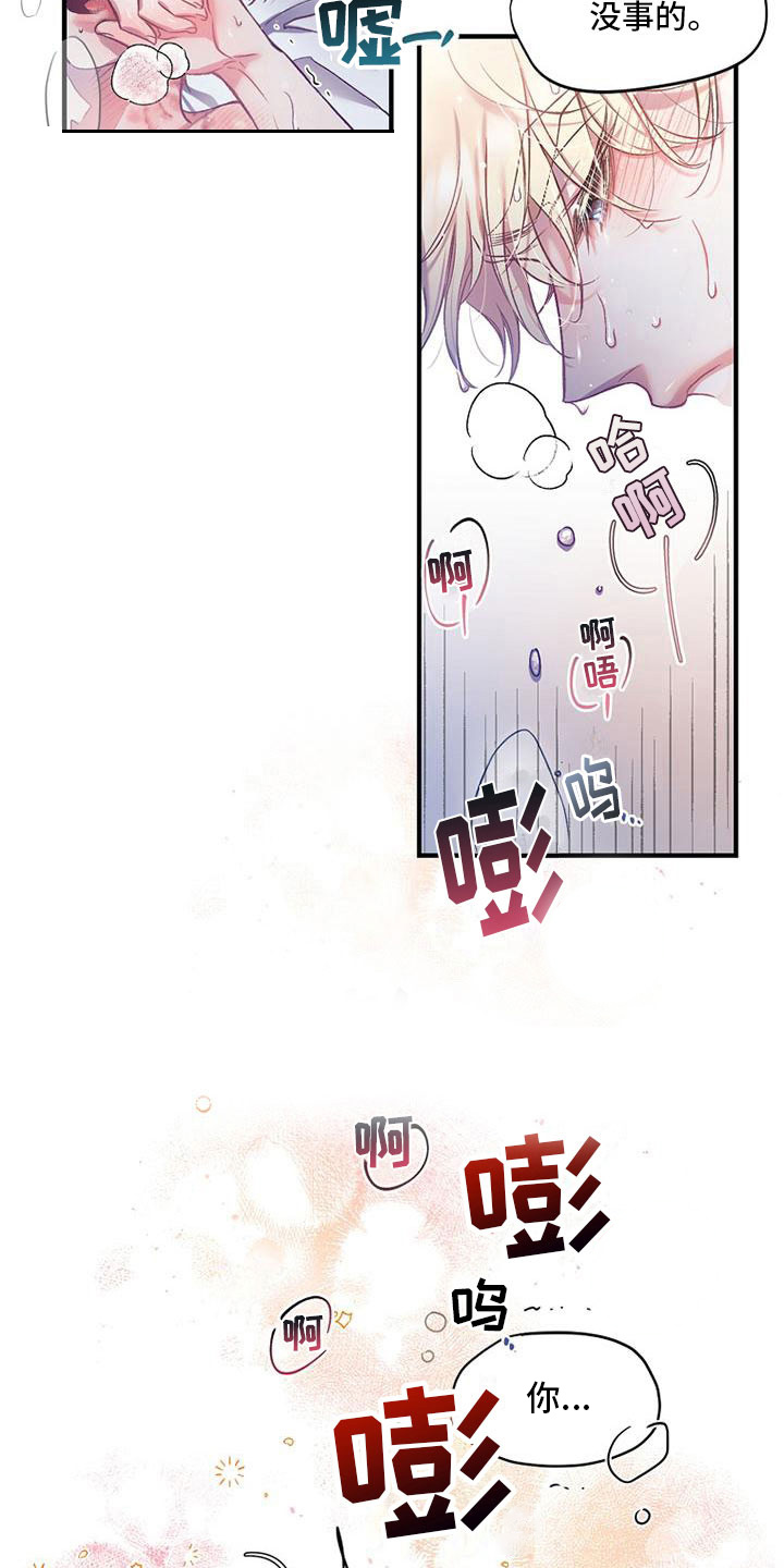 第1章：天堂1