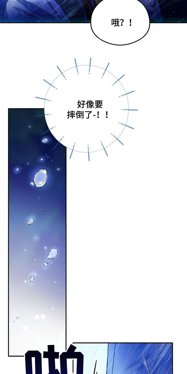 第54章：鬼使神差3