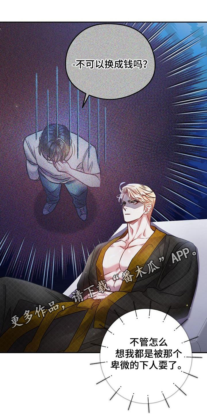 第41章：不值一提0