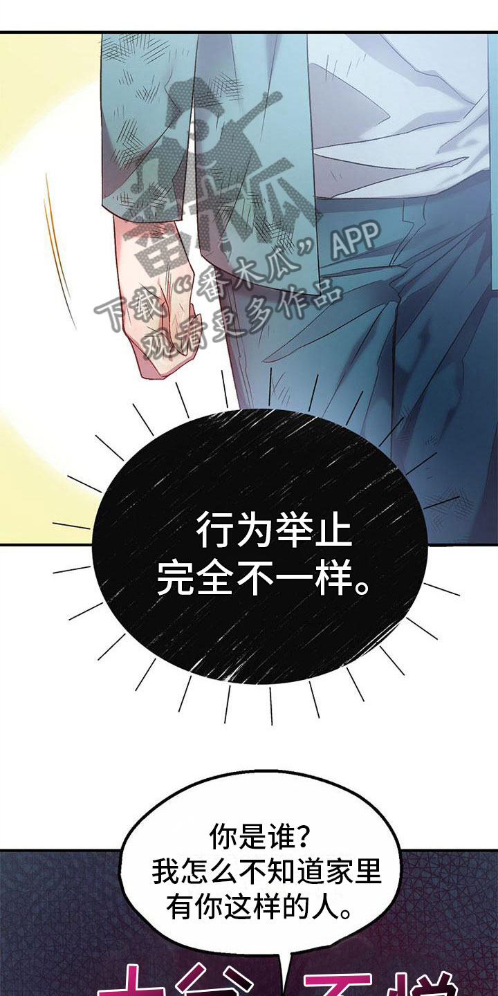第9章：被踹了2