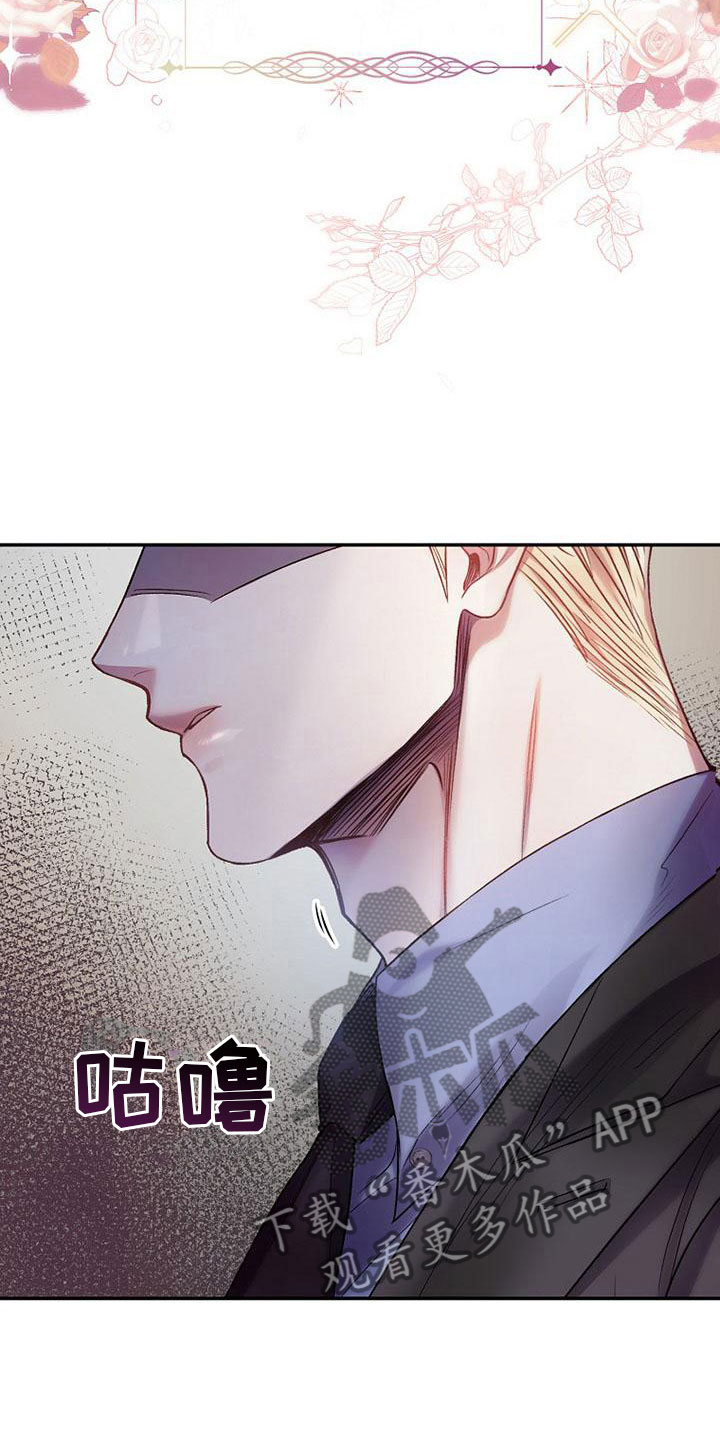 第21章：碍眼3