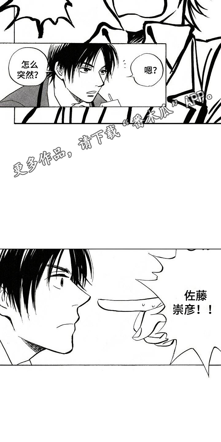 第4章：想起来了4