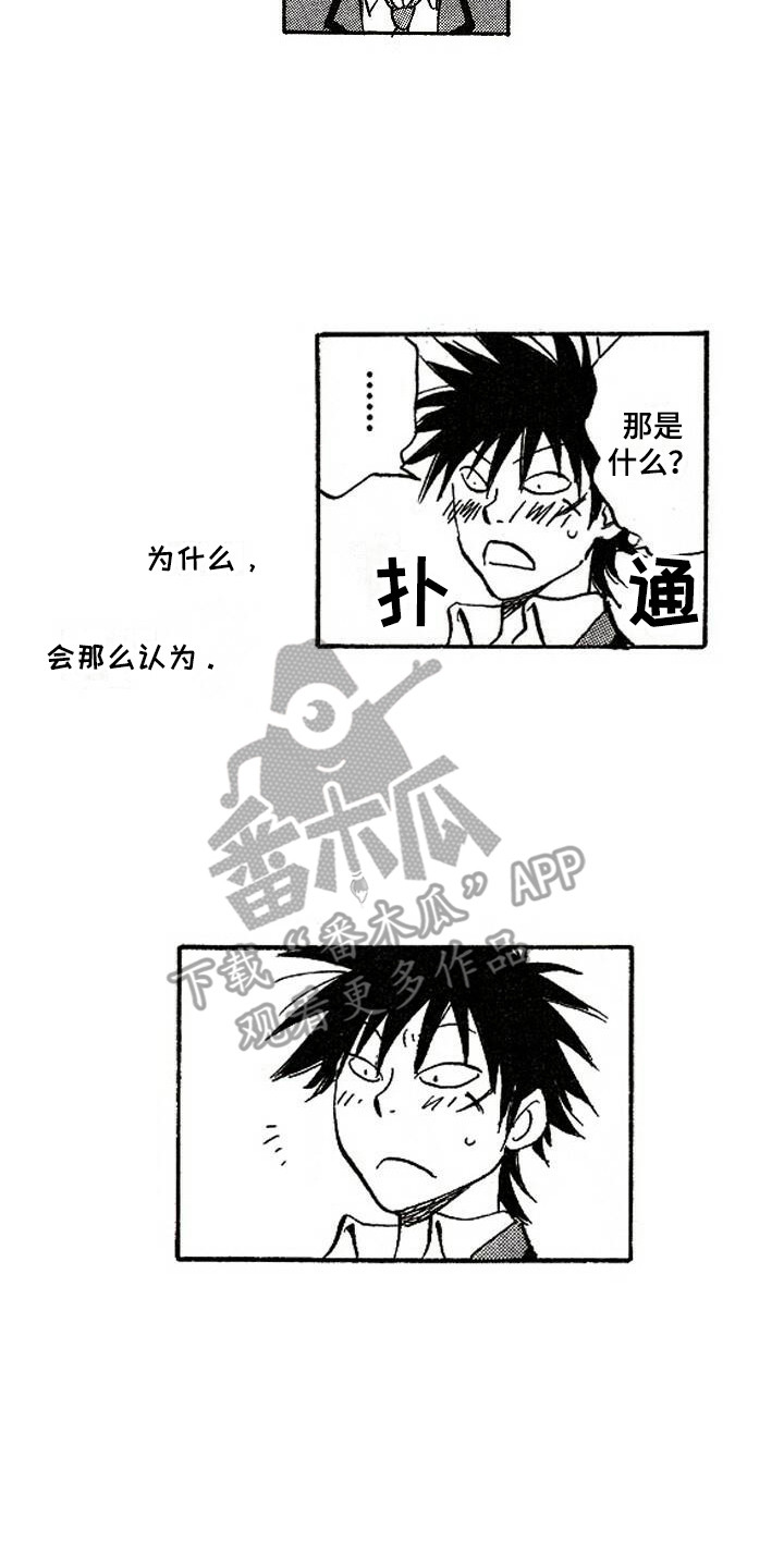 第4章：想起来了1