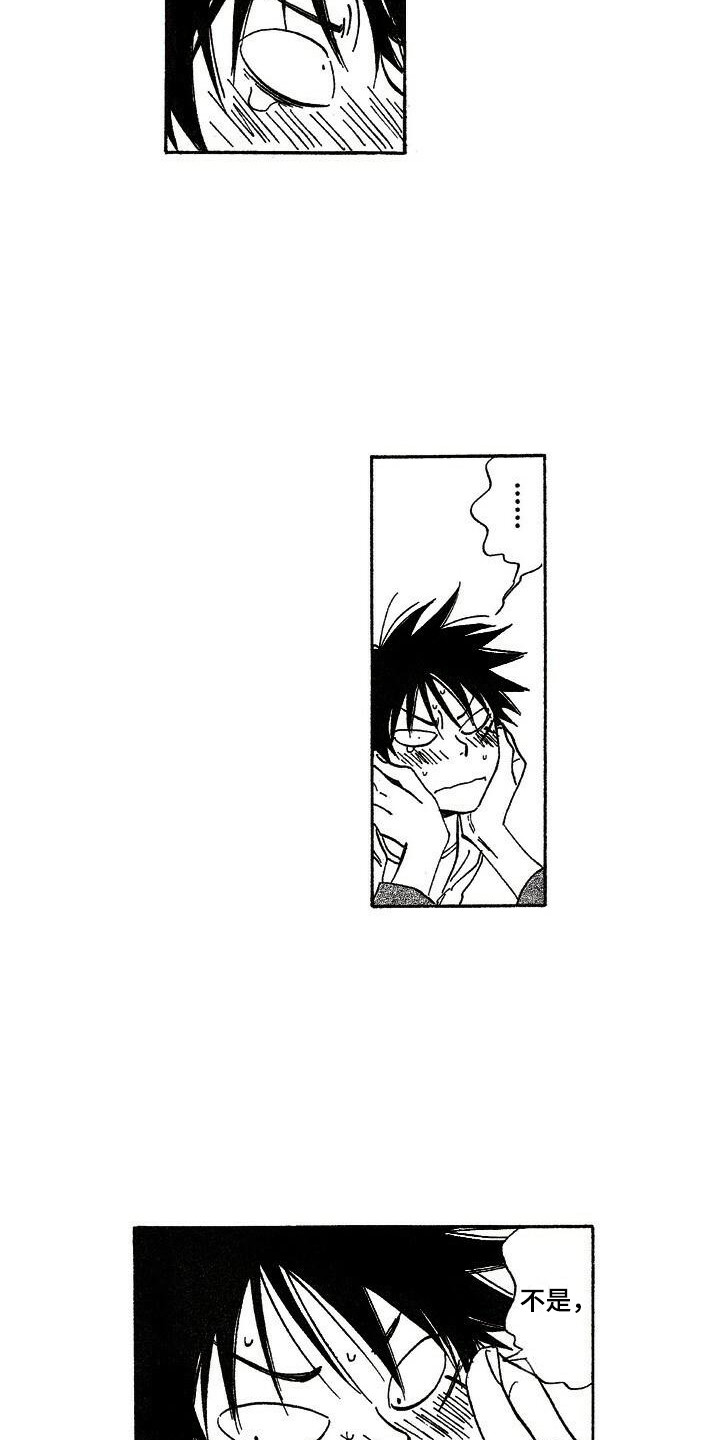 第9章：喜欢你1