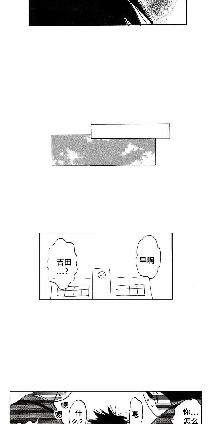 第16章：魂不守舍2