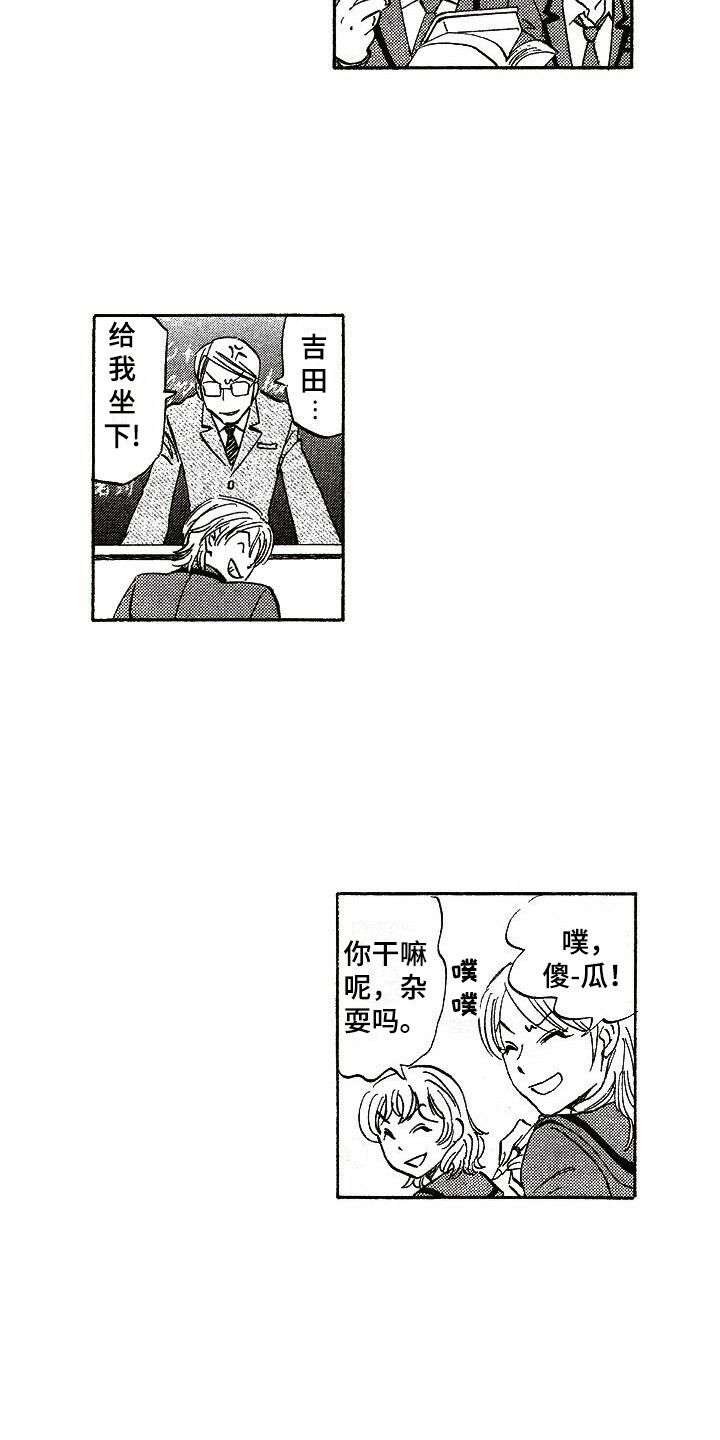 第5章：胡思乱想4