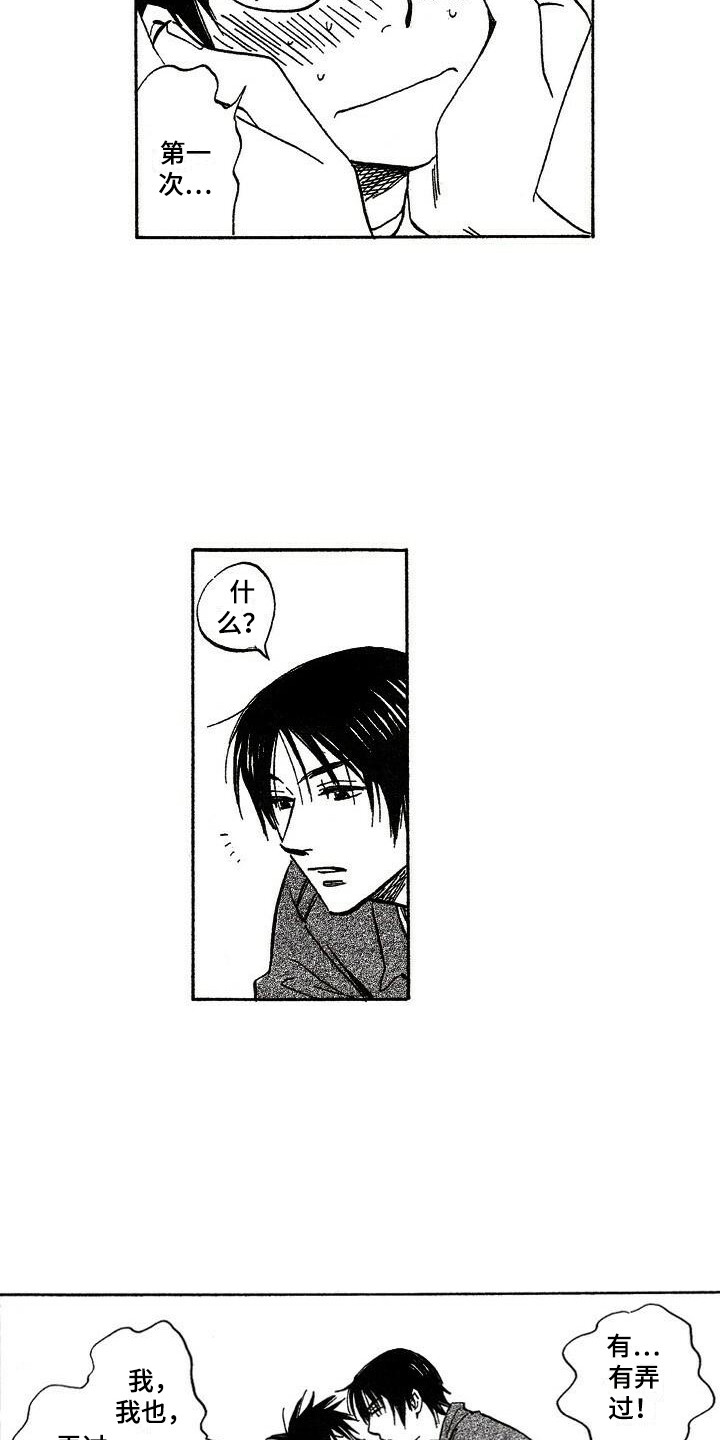 第9章：喜欢你2