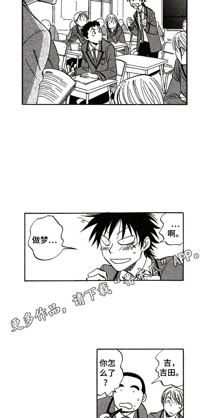 第5章：胡思乱想3