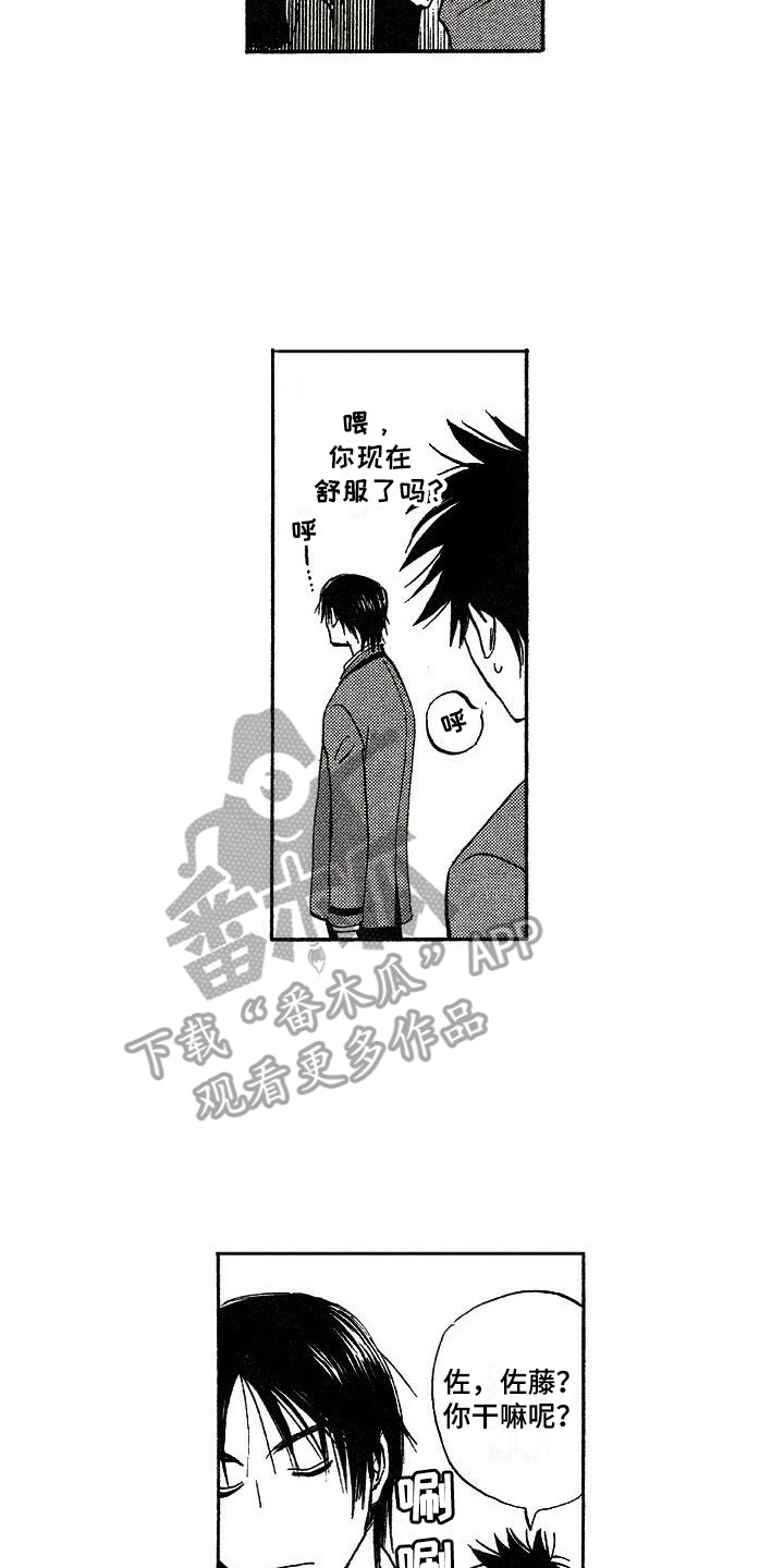 第14章：心跳加速4