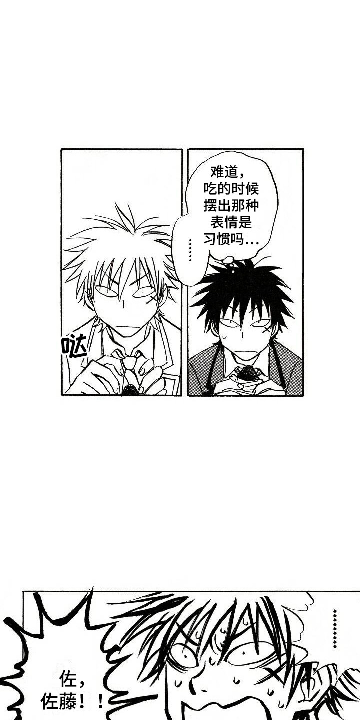 第4章：想起来了3