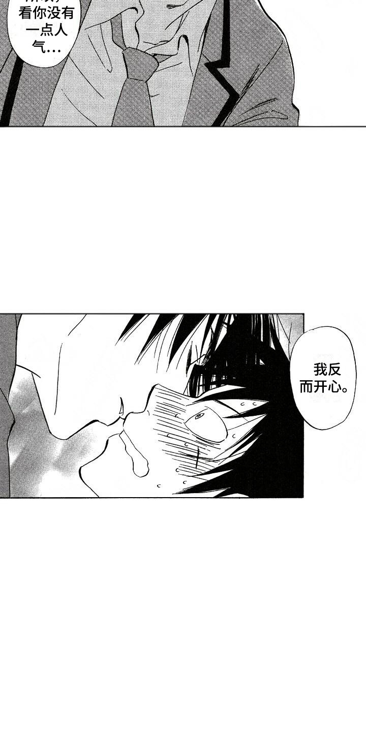 第5章：胡思乱想1