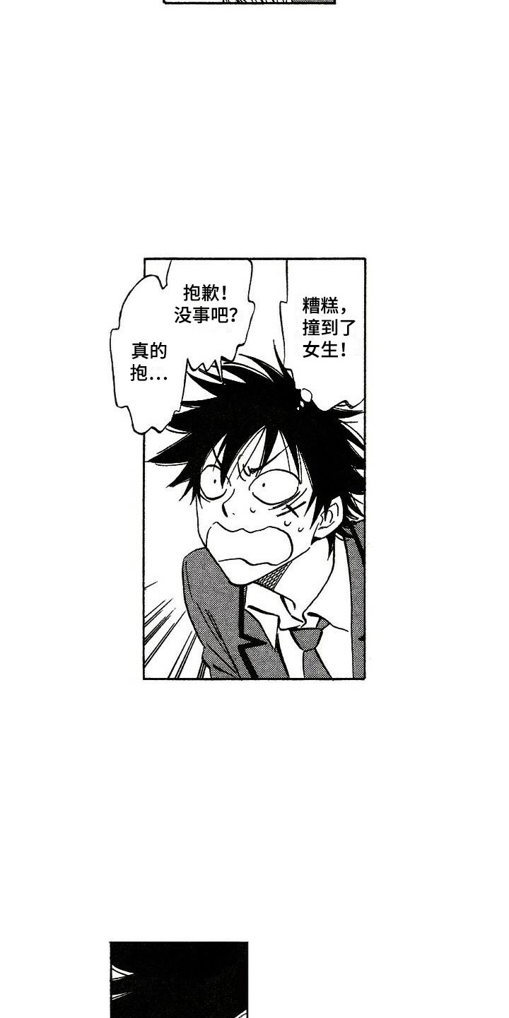 第17章：大小姐2