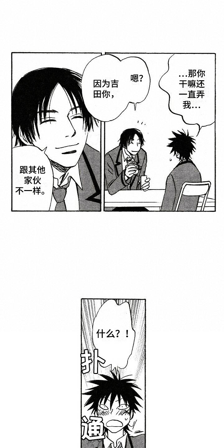 第4章：想起来了0