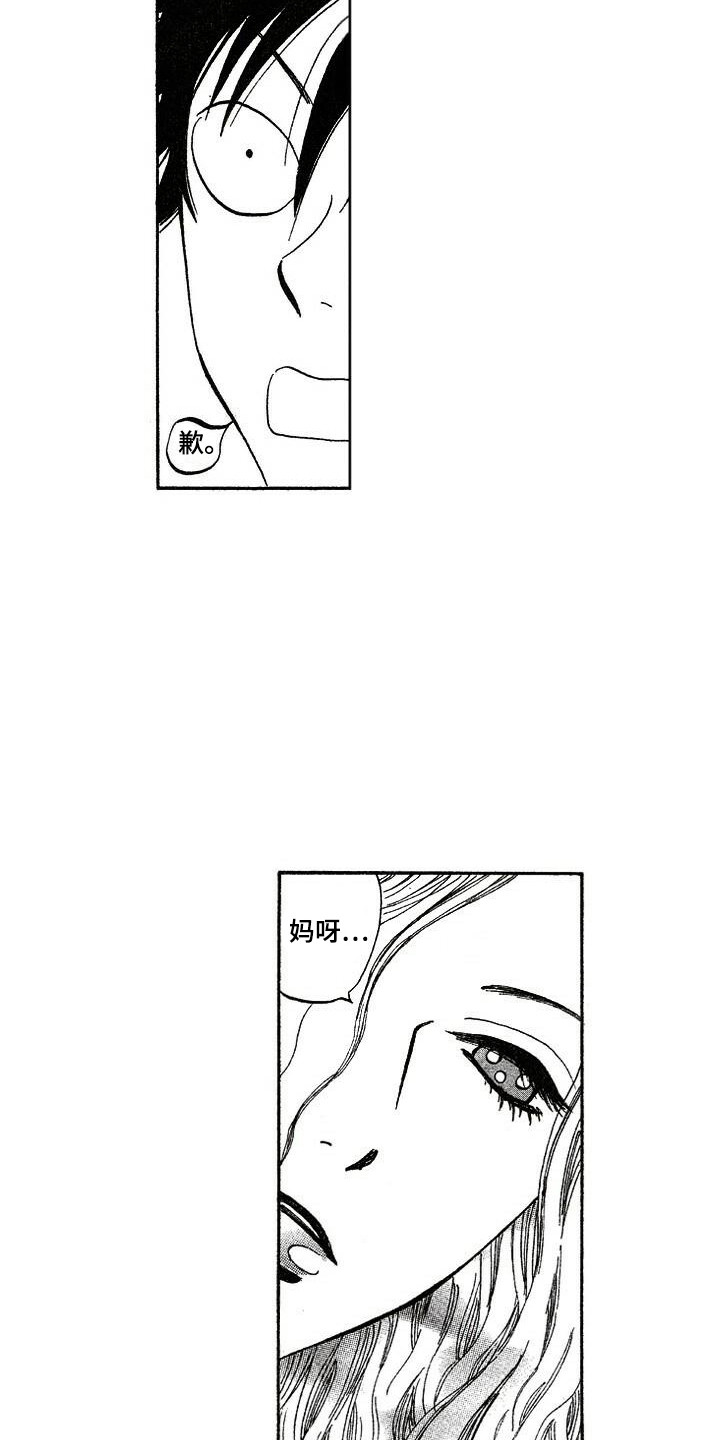 第17章：大小姐3