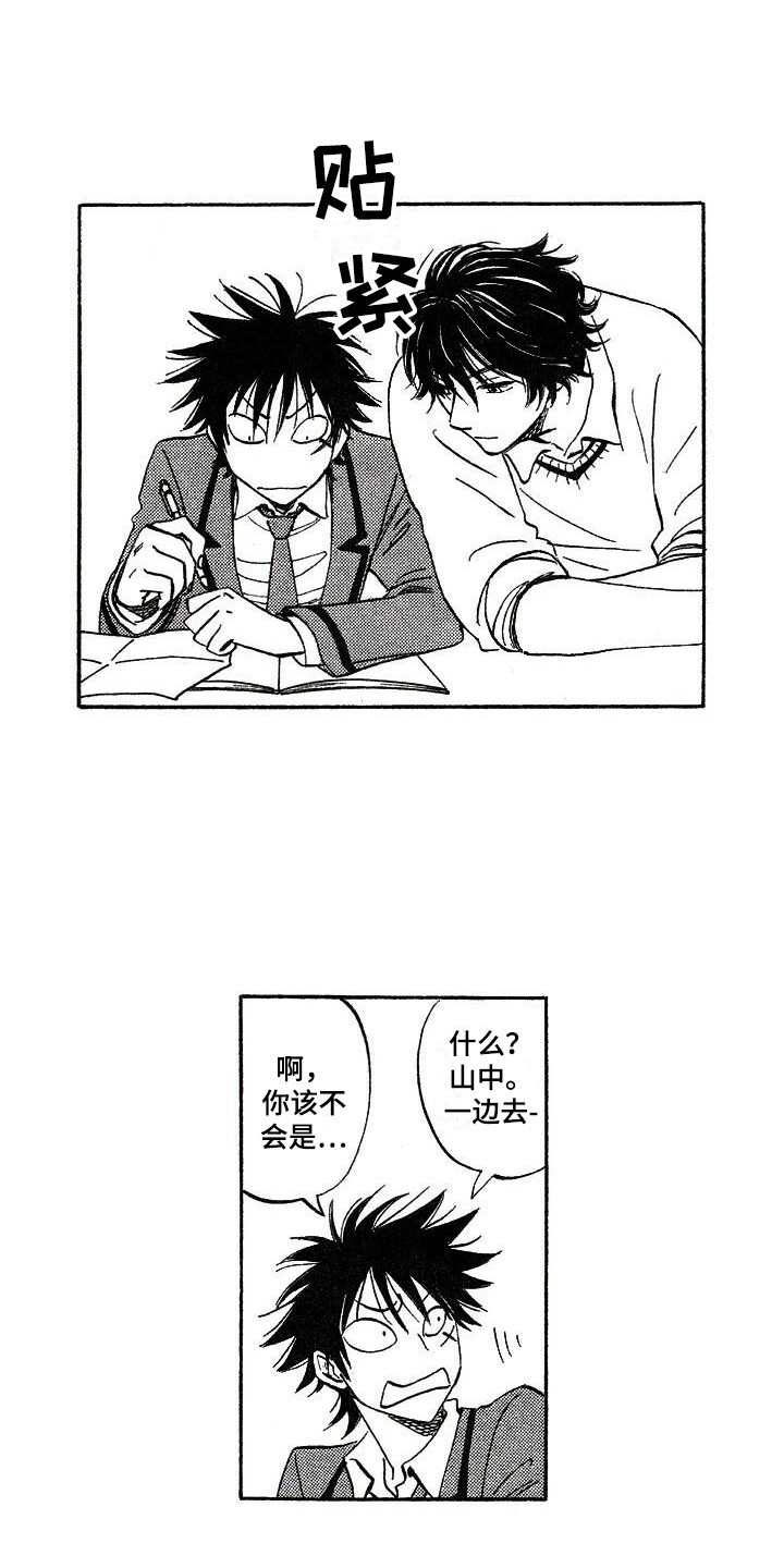 第13章：另有目的2