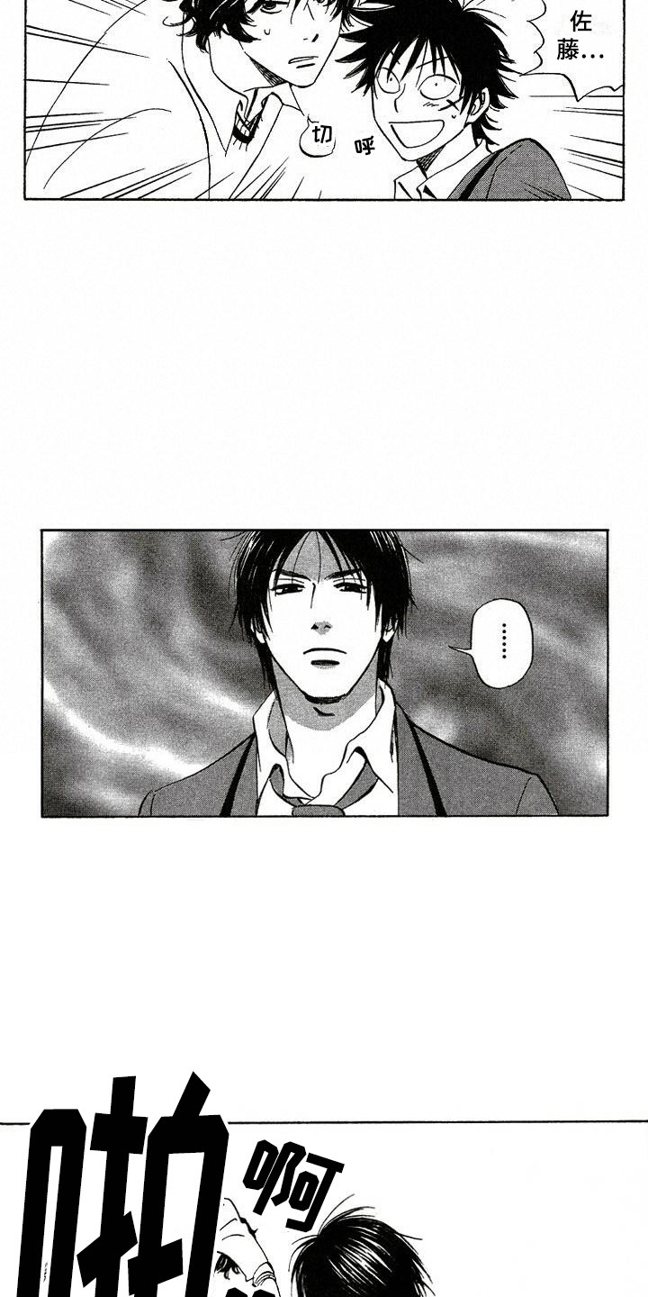 第14章：心跳加速2