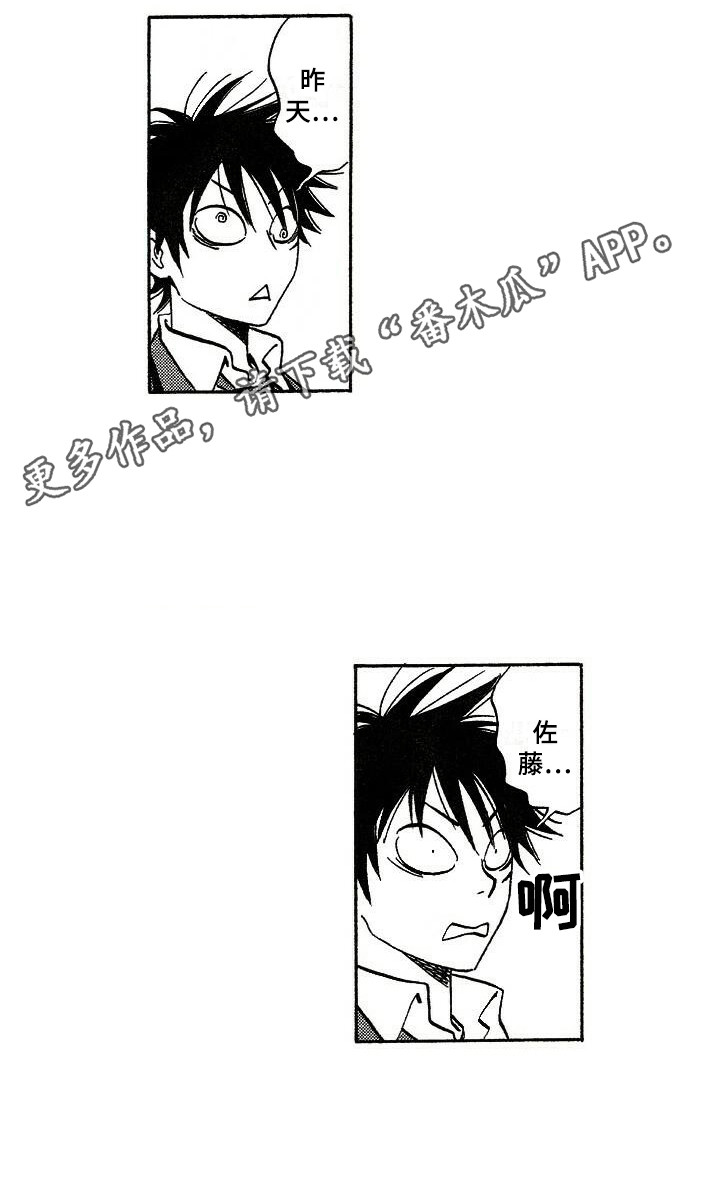 第16章：魂不守舍4