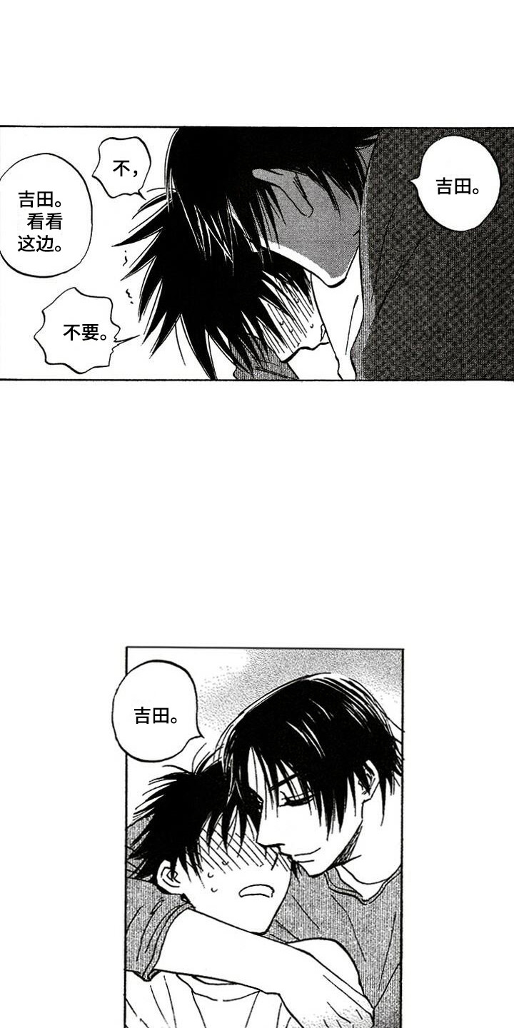 第16章：魂不守舍0