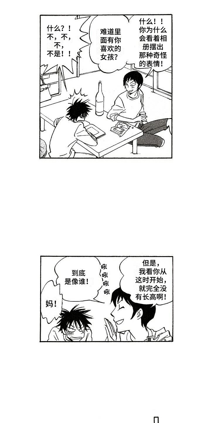 第8章：跟回家3