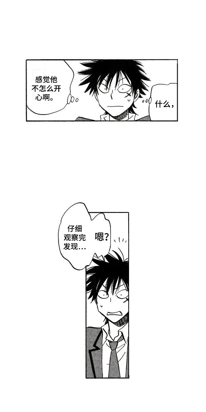 第11章：奇怪的表情2